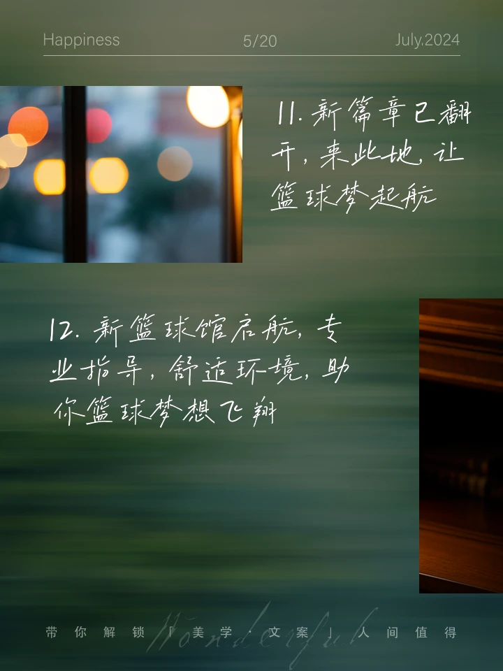 如何安排篮球主力的赛季前训练_0